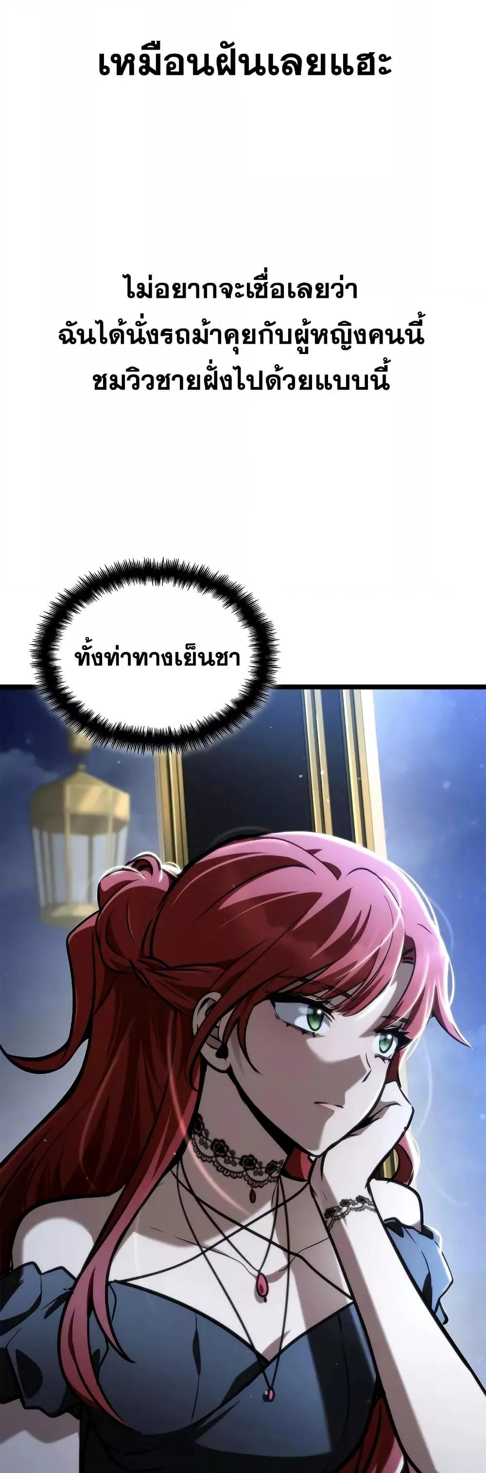 Infinite Mage 114 (22)