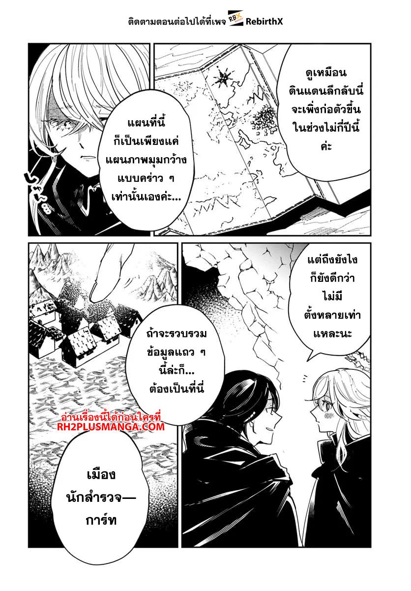 Shikabane Ou no Kikan 3.1 02