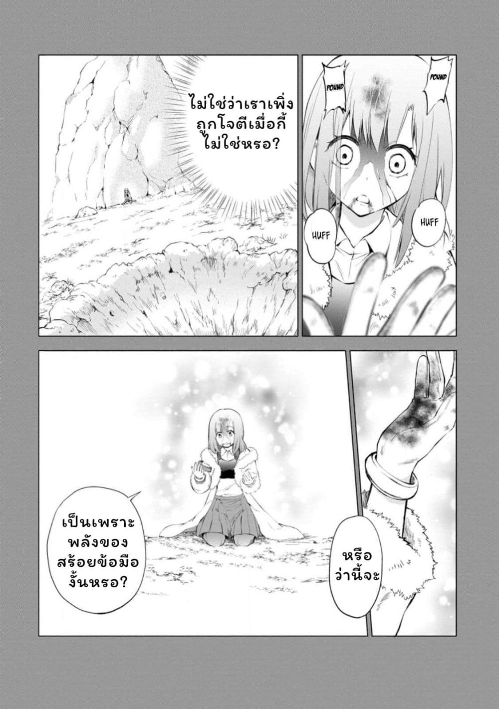 Boken ka ni Narou! Sukiruboodo de Danjon Kouryaku 42 (3)
