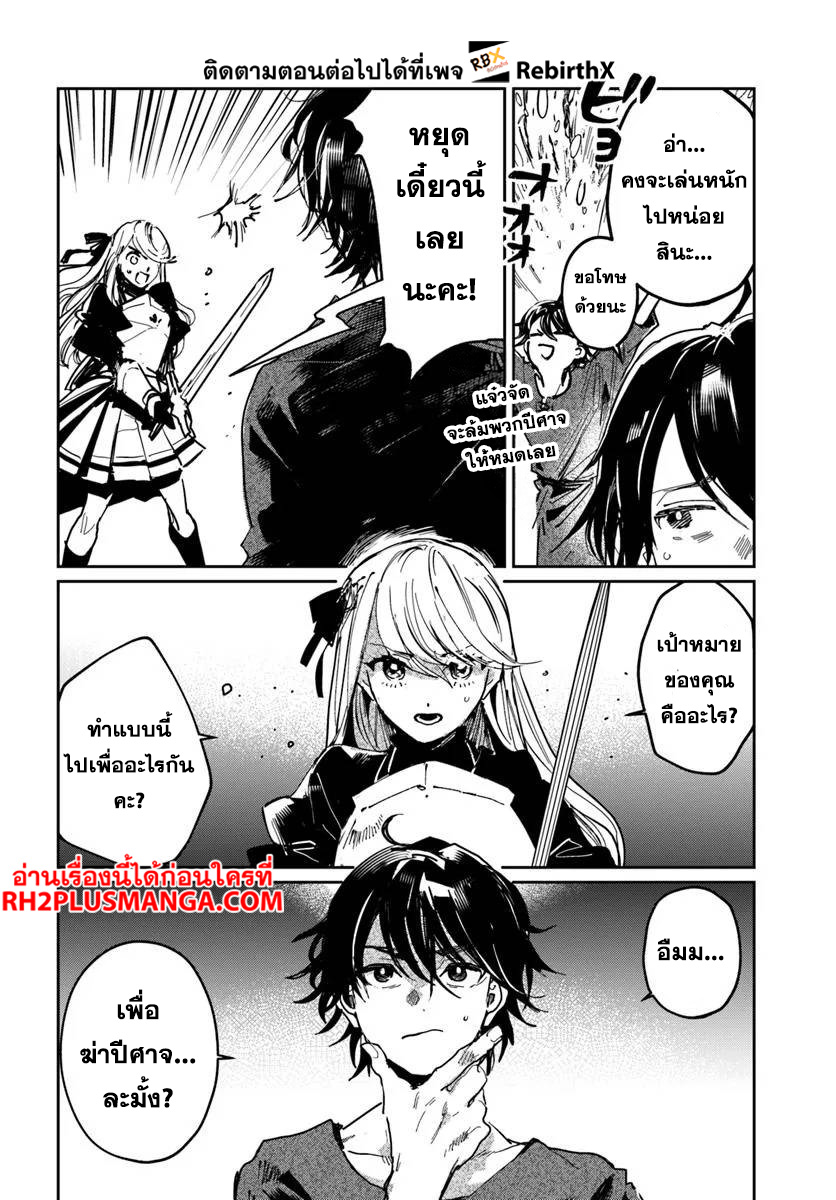 Shikabane Ou no Kikan 2.1 14