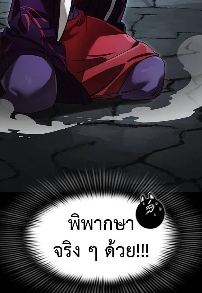 Reincarnation Path of The Underworld King 64 056