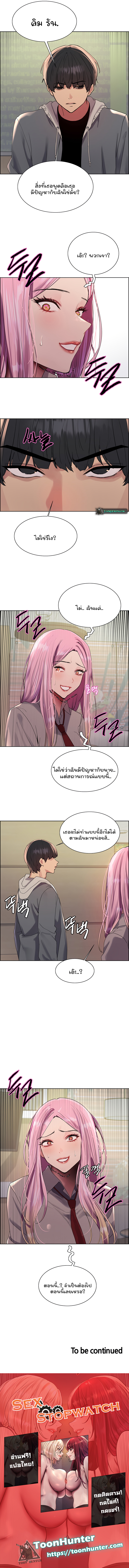 Sex Stopwatch ตอนที่ 141 (11)