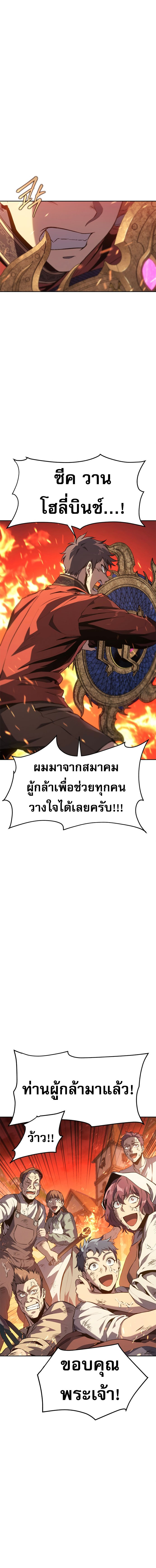 Why I Quit Being the Demon King 29 03