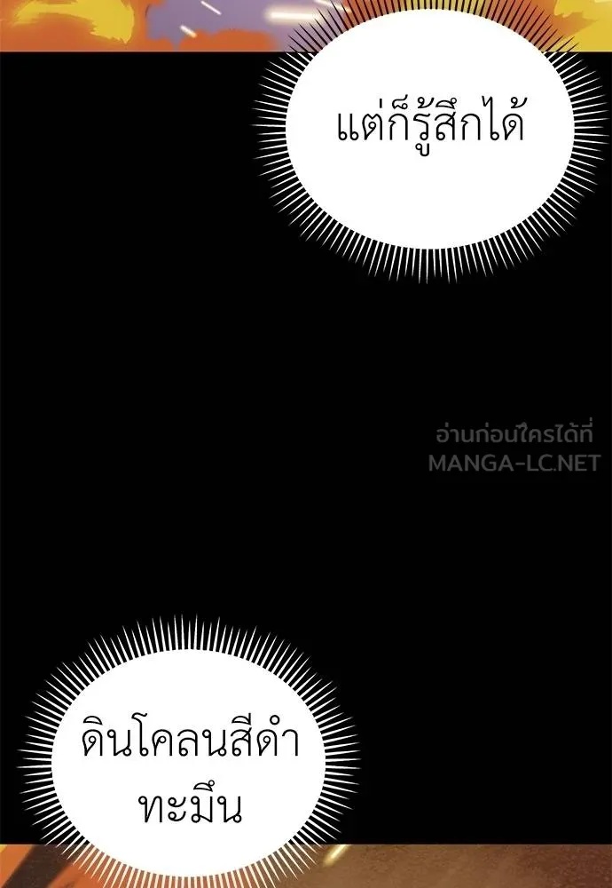 Reincarnation Path of The Underworld King 76 070