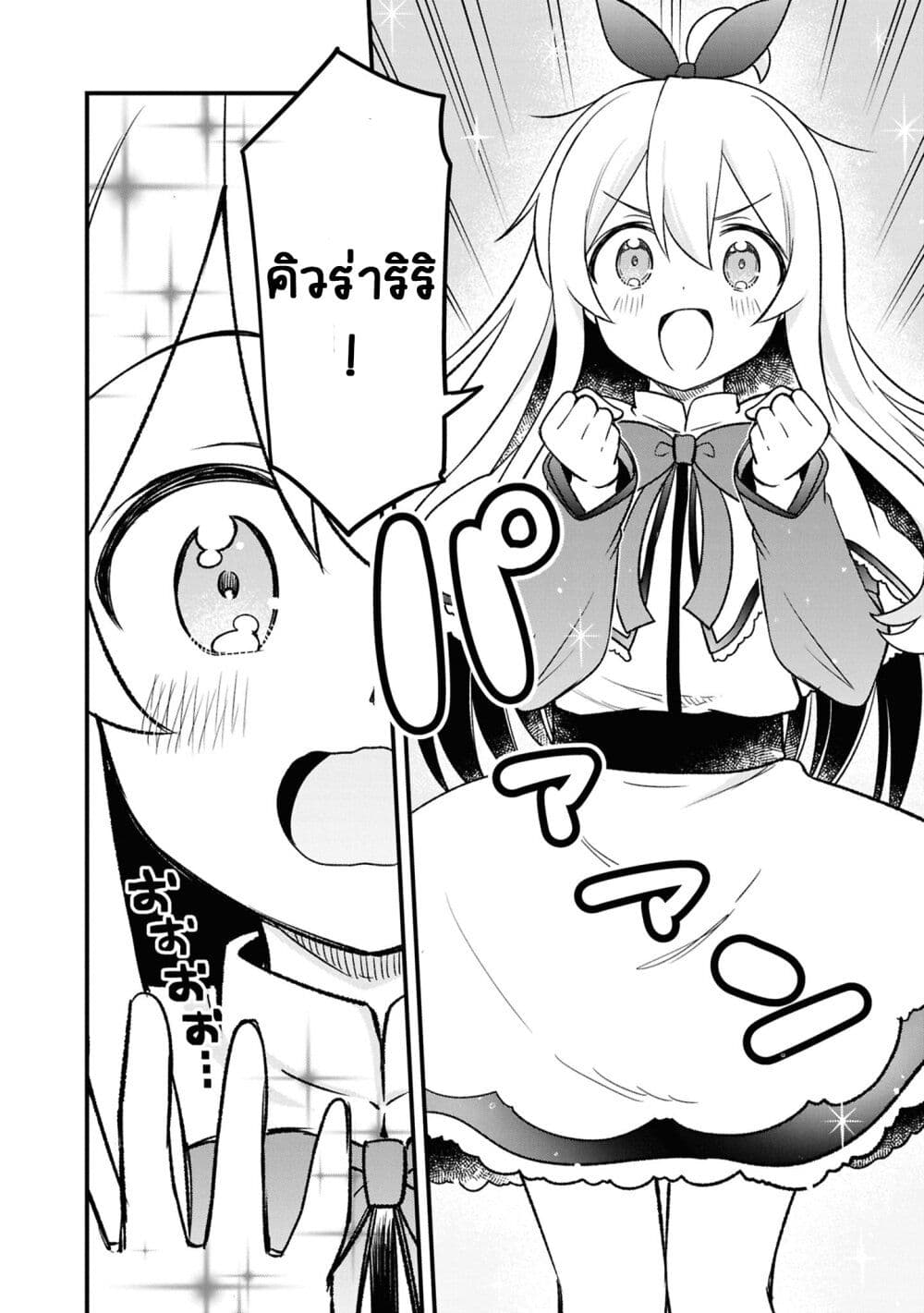 Onii chan wa Oshimai! Koushiki Anthology Comic 68 (6)