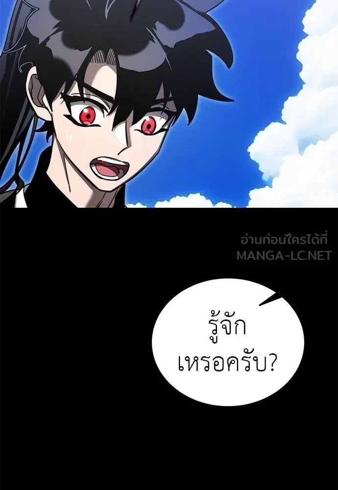 Reincarnation Path of The Underworld King 72 049