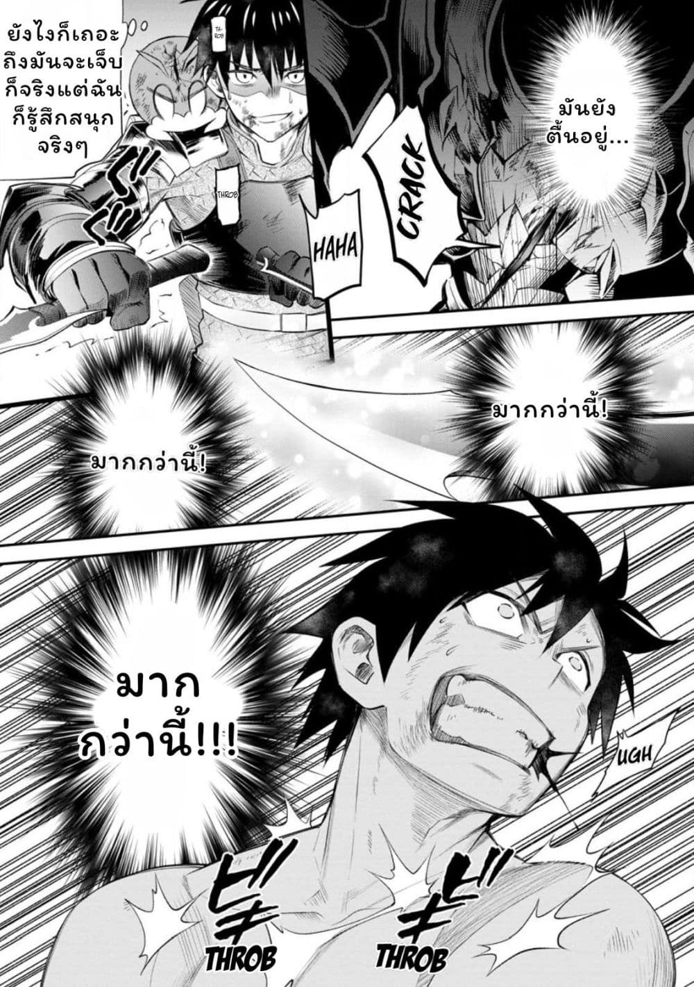 Boken ka ni Narou! Sukiruboodo de Danjon Kouryaku 42 (28)