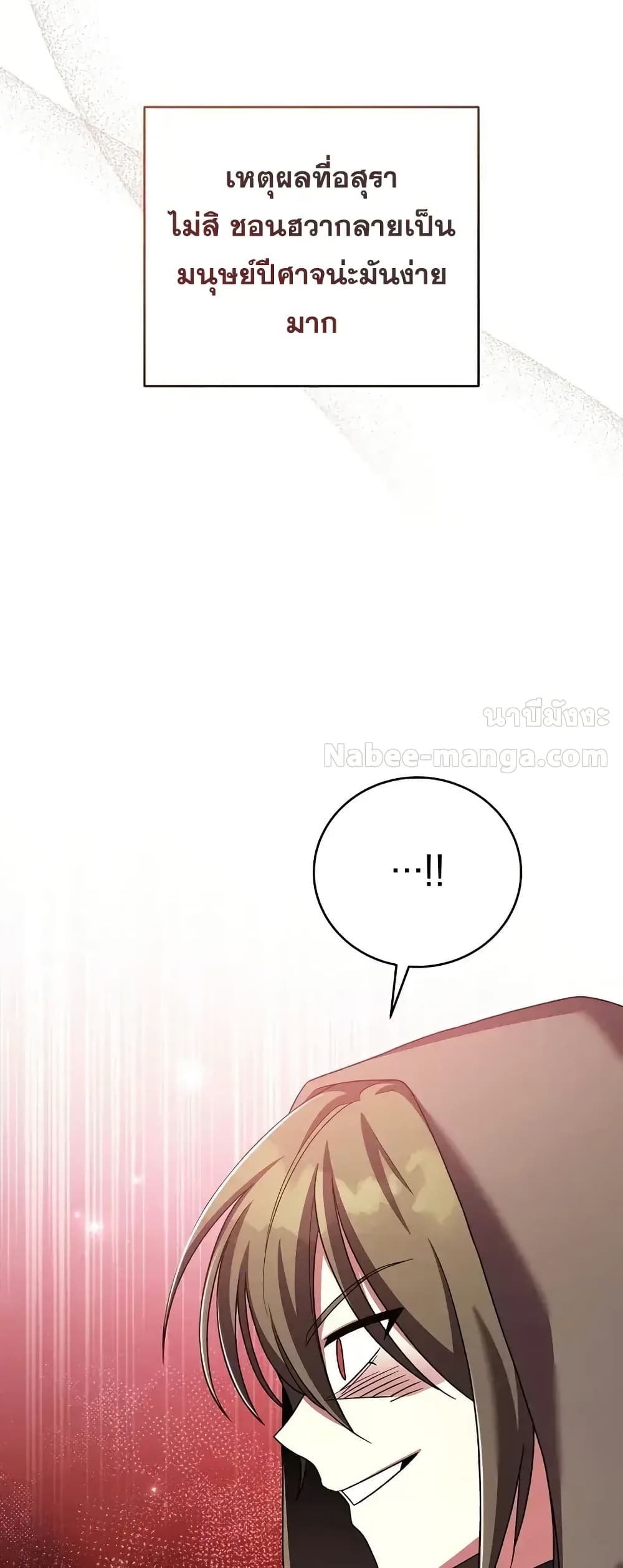 The Novel’s Extra (Remake) 117 (26)