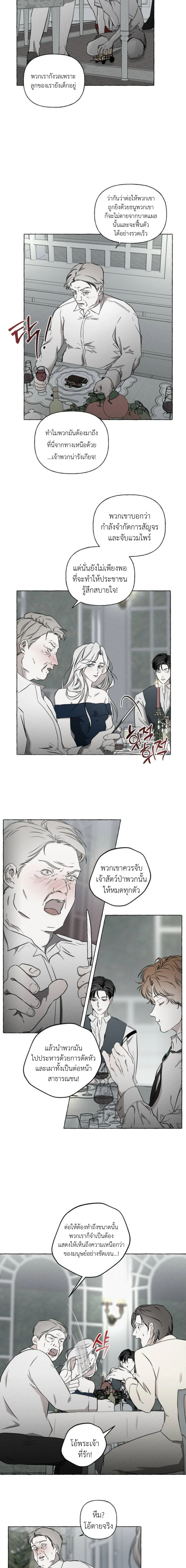 Bones and Petals 1 (6)