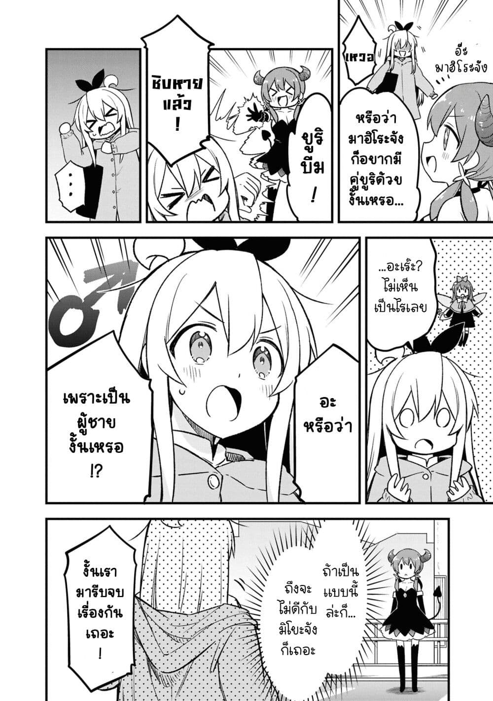 Onii chan wa Oshimai! Koushiki Anthology Comic 68 (14)