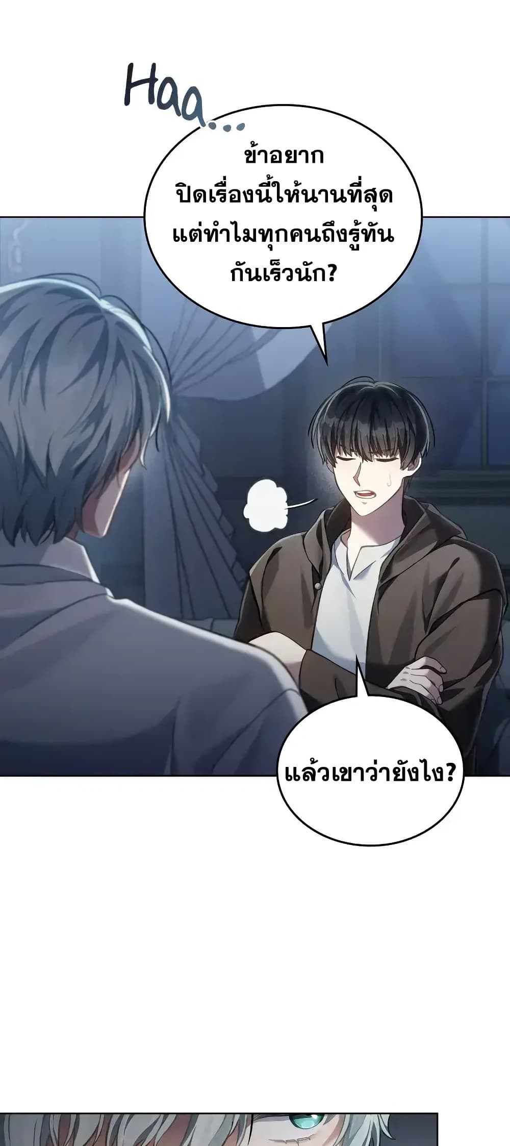 Reborn as the Enemy Prince 68 (15)