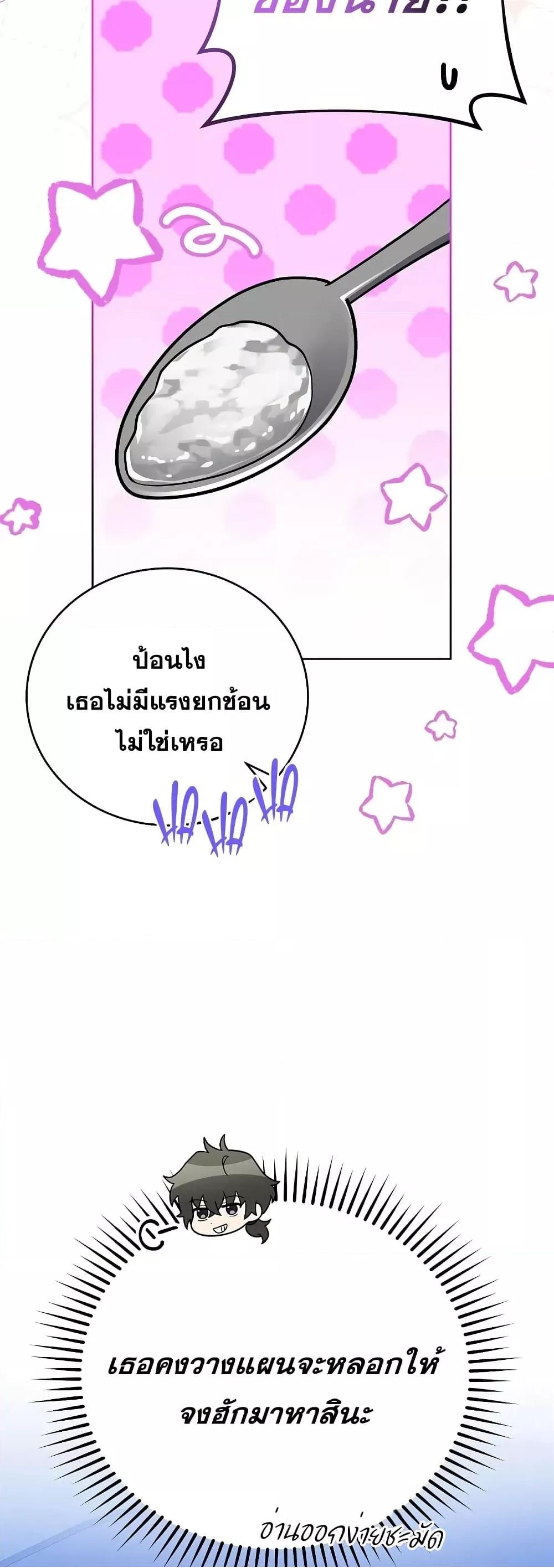 The Novel’s Extra (Remake) 119 (9)