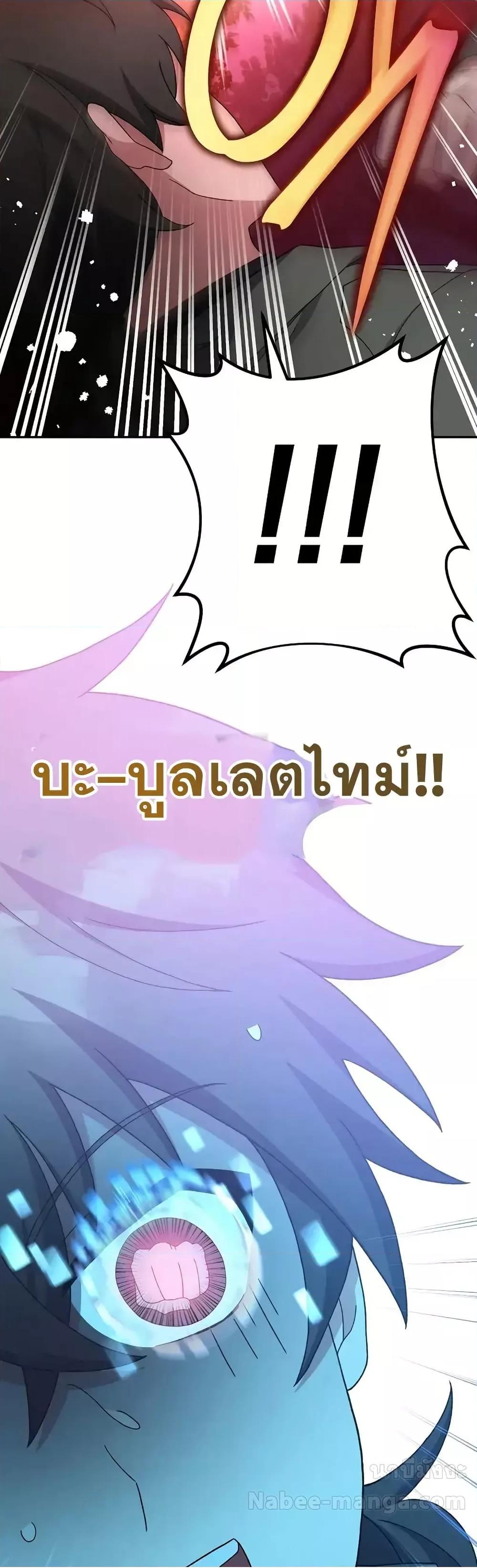 The Novel’s Extra (Remake) 118 (33)