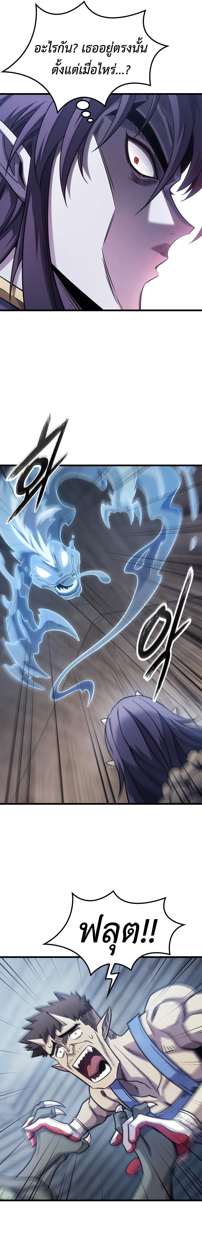 What a Bountiful Harvest, Demon Lord! 7 26