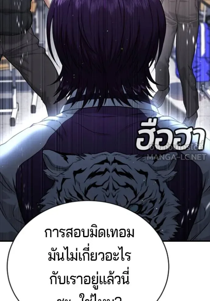 Gu Sera 21 206