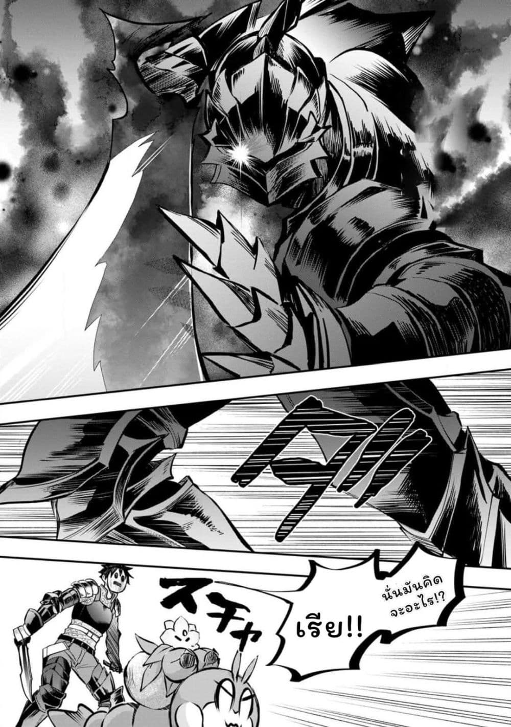 Boken ka ni Narou! Sukiruboodo de Danjon Kouryaku 40 (13)