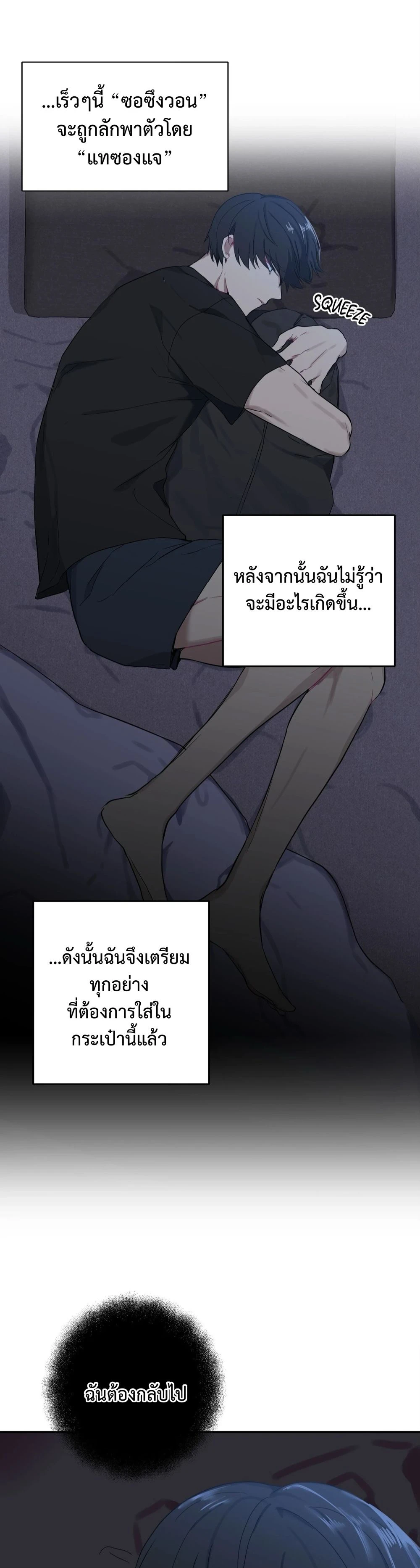 A Gloomy Delusion 2 (24)