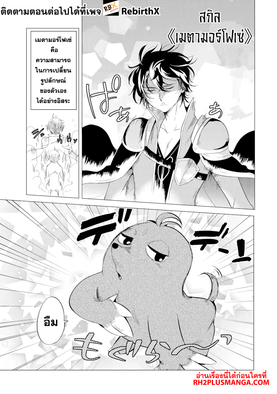 Yuusha Party wo Tsuihou 2.1 (5)