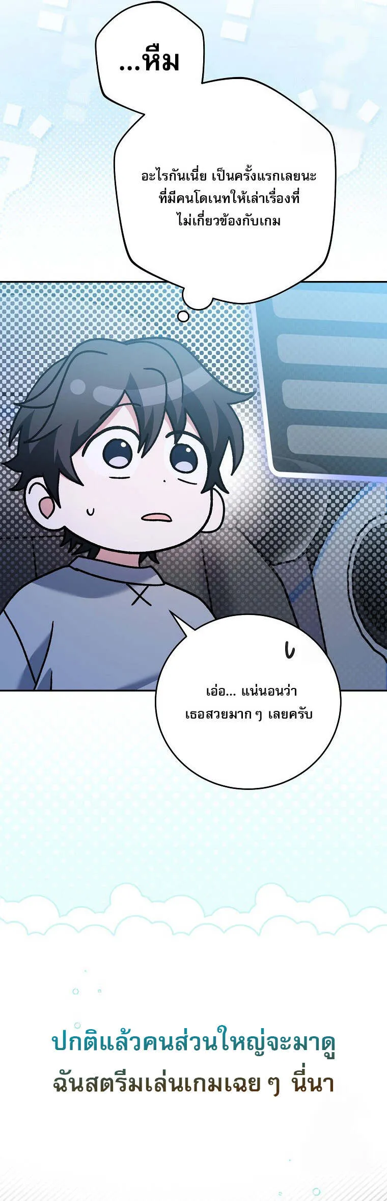 Genius Archer’s Streaming 59 31