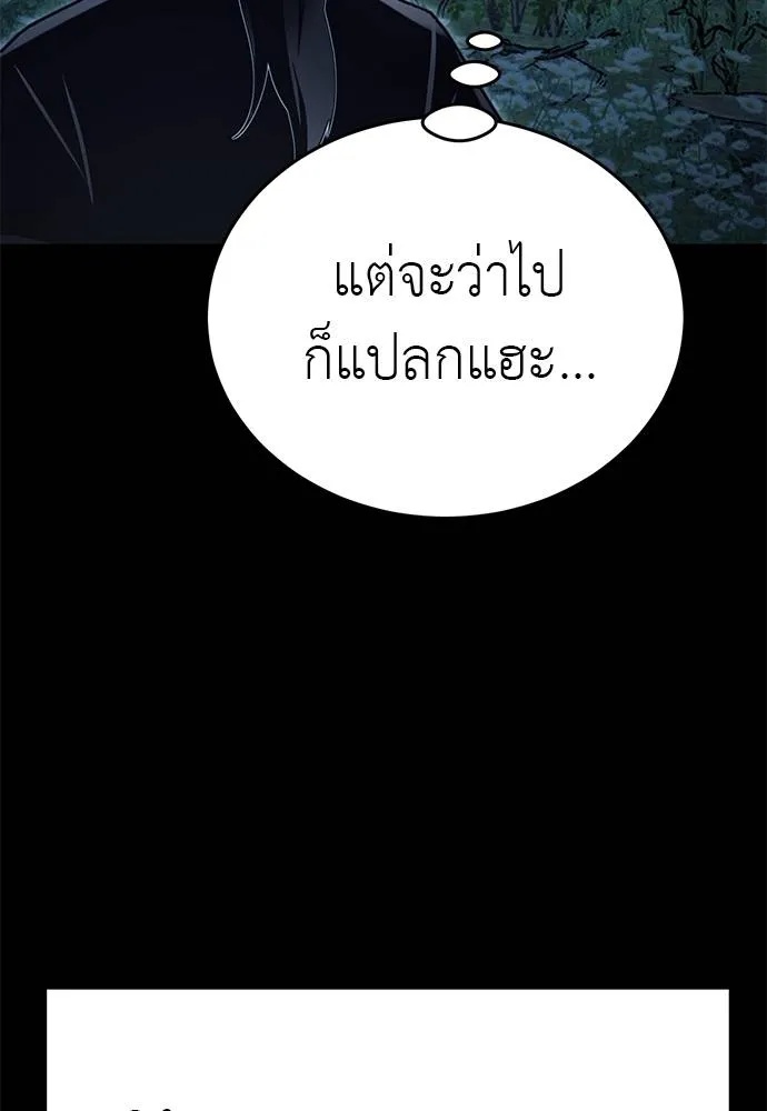 Reincarnation Path of The Underworld King 71 008