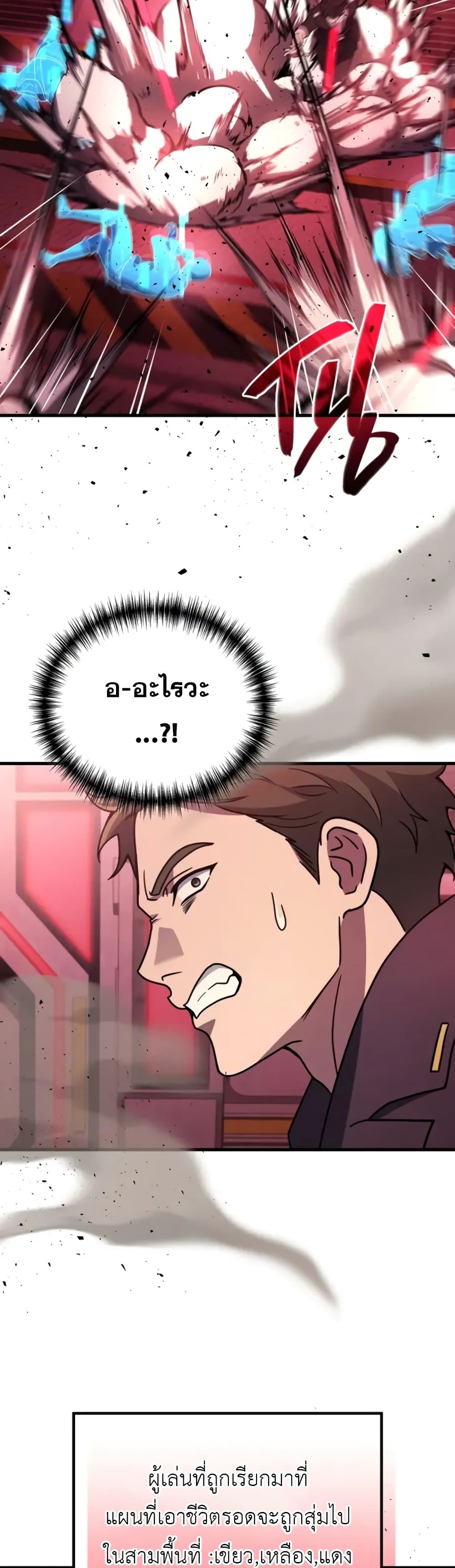 Martial God Regressed to Level 2 94 27