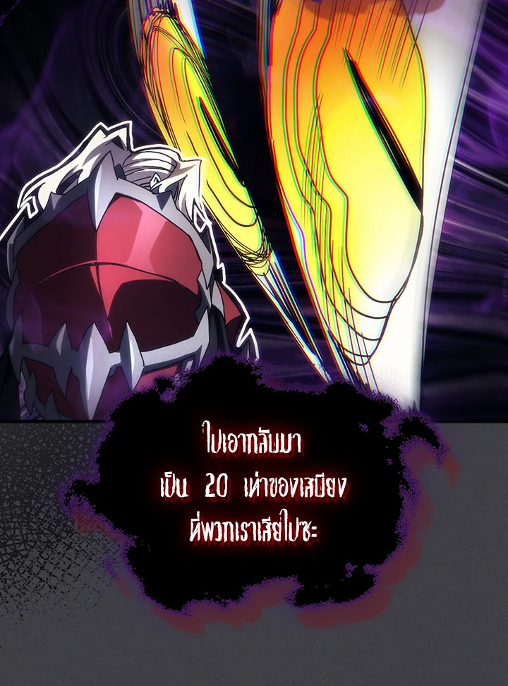 Mr Devourer 70 089