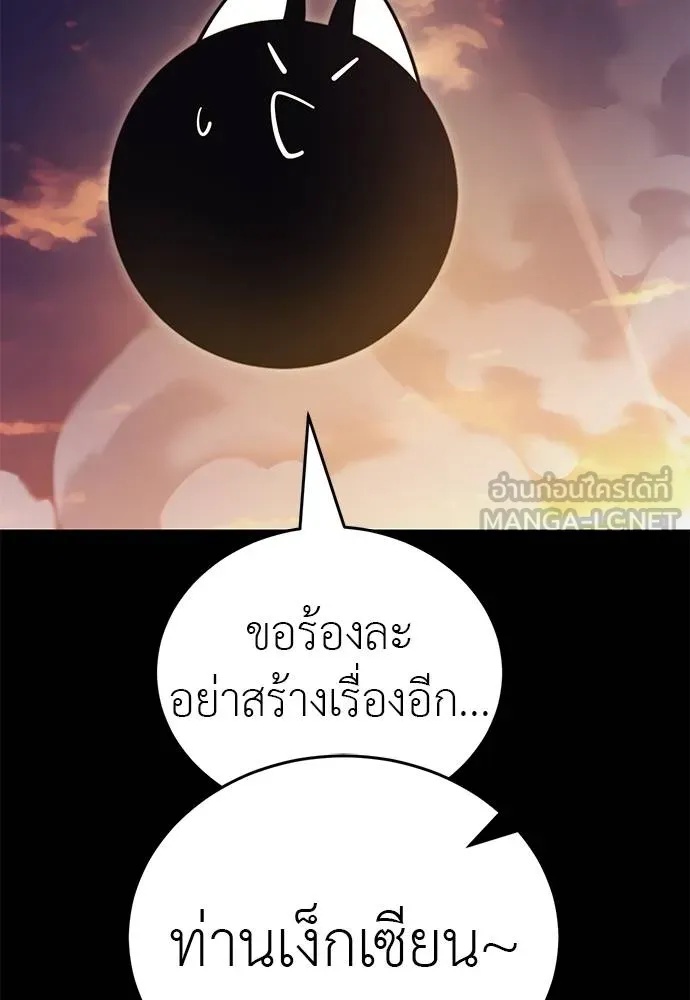 Reincarnation Path of The Underworld King 67 168