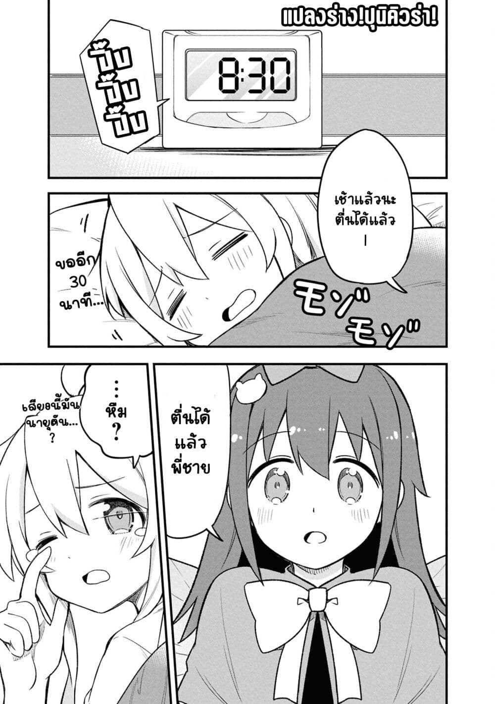 Onii chan wa Oshimai! Koushiki Anthology Comic 68 (1)