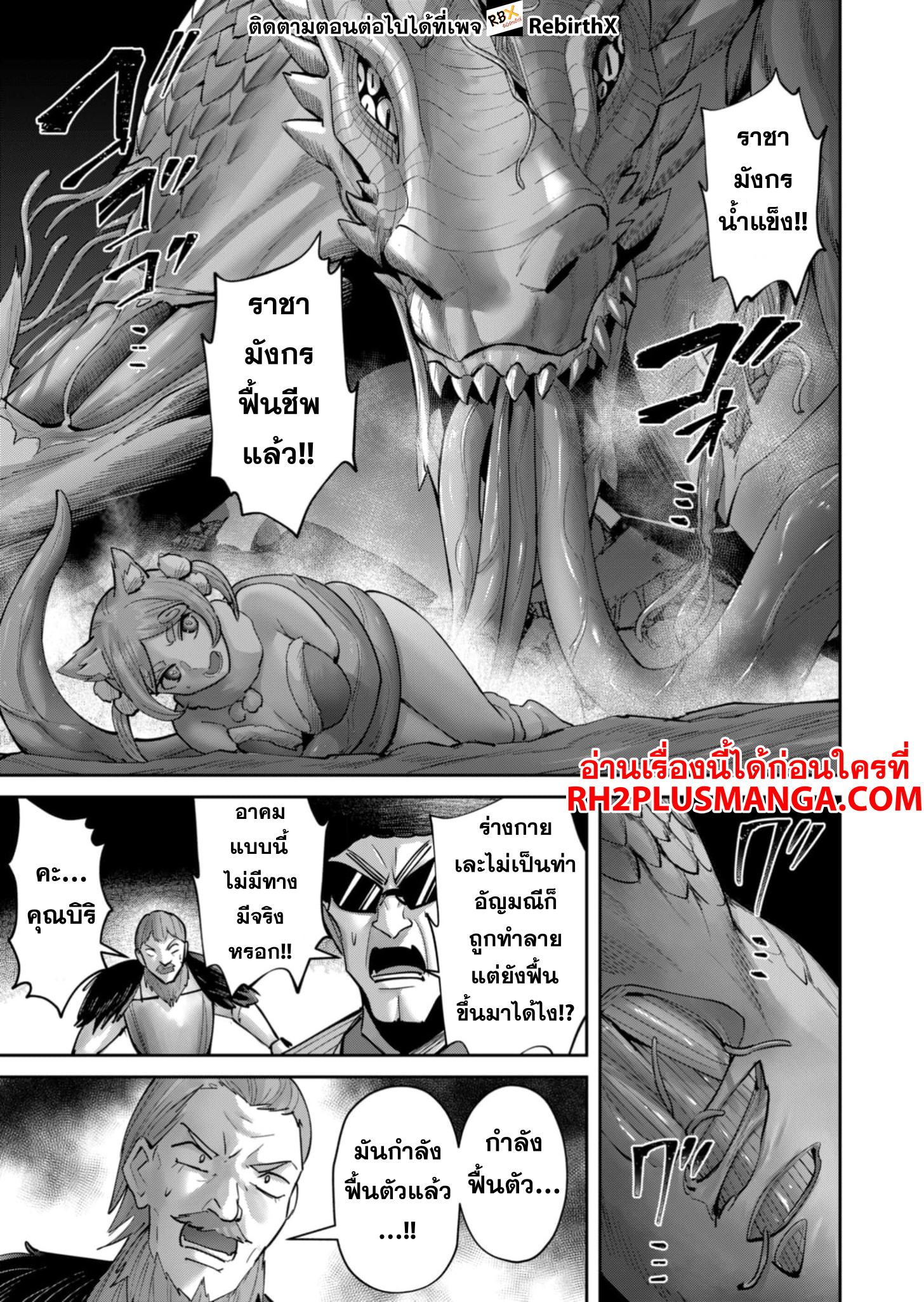 Kichiku Eiyuu 82 11