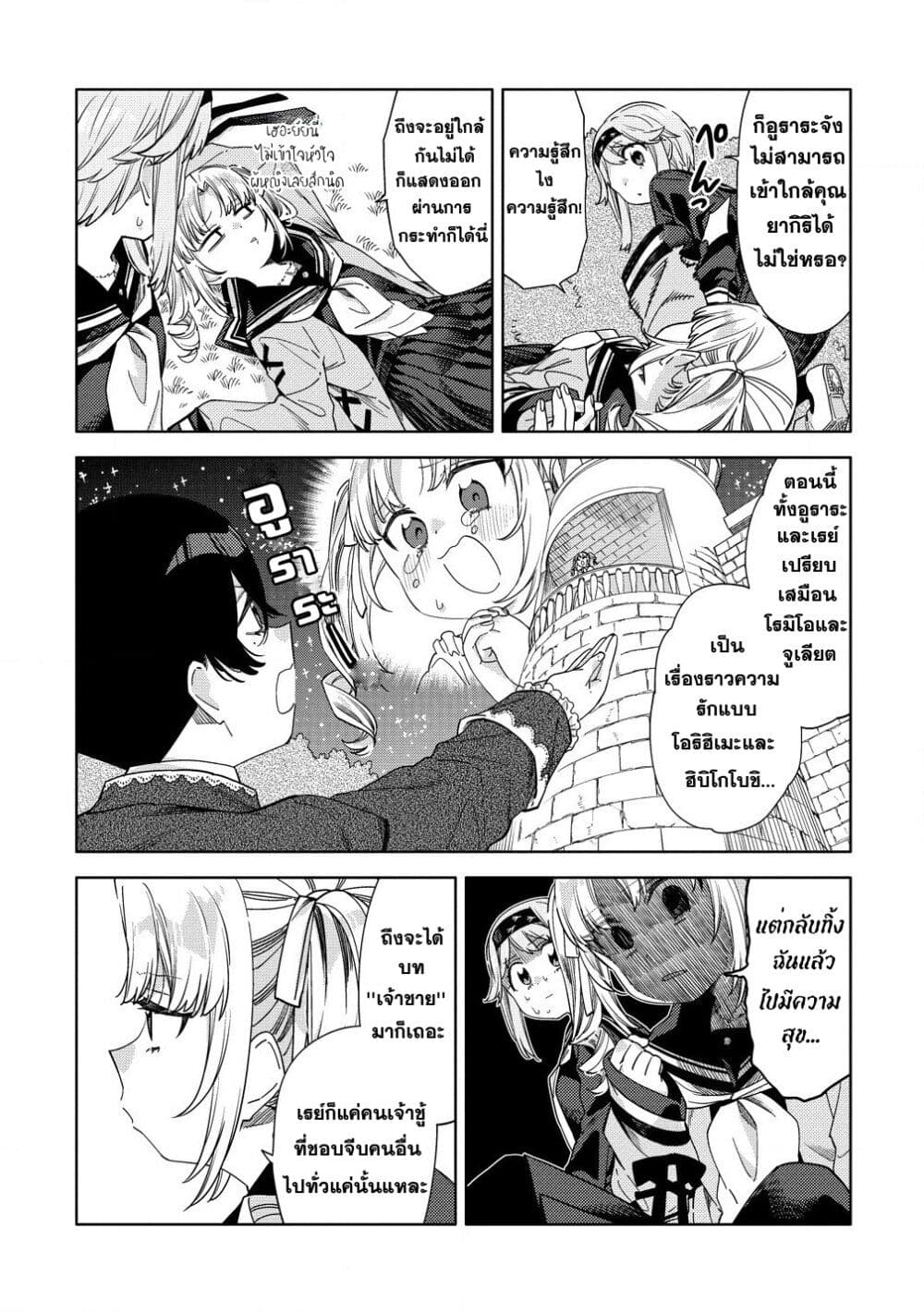 Mashou no Otome no Yakumawari 7 (15)