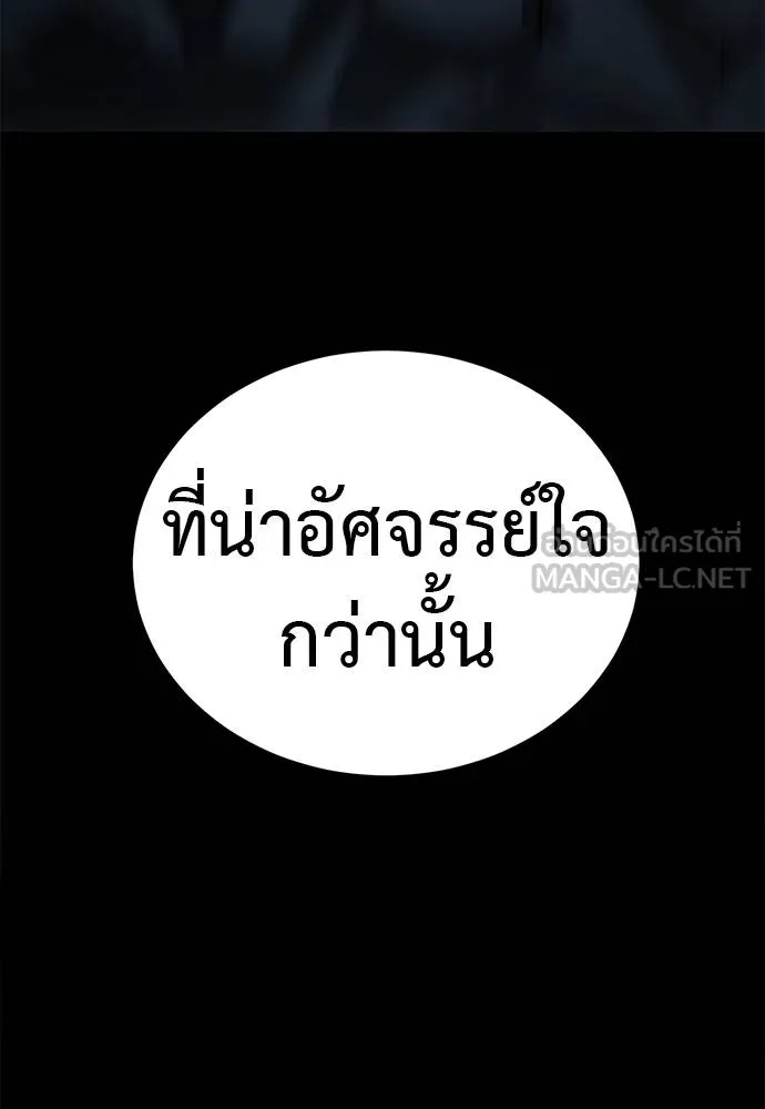 Reincarnation Path of The Underworld King 74 148