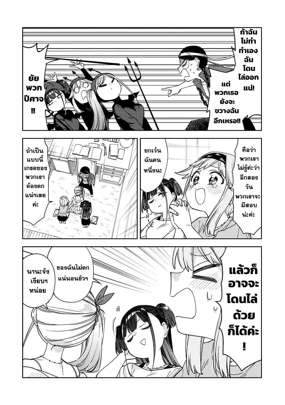 Mashou no Otome no Yakumawari 11.1 (2)
