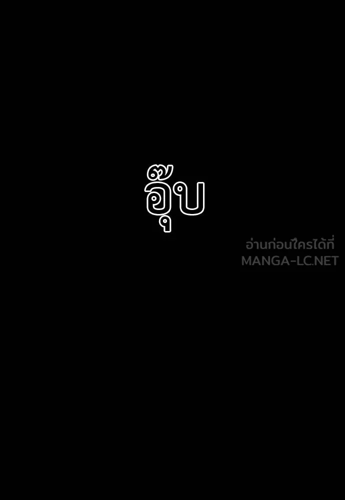 Reincarnation Path of The Underworld King 69 102