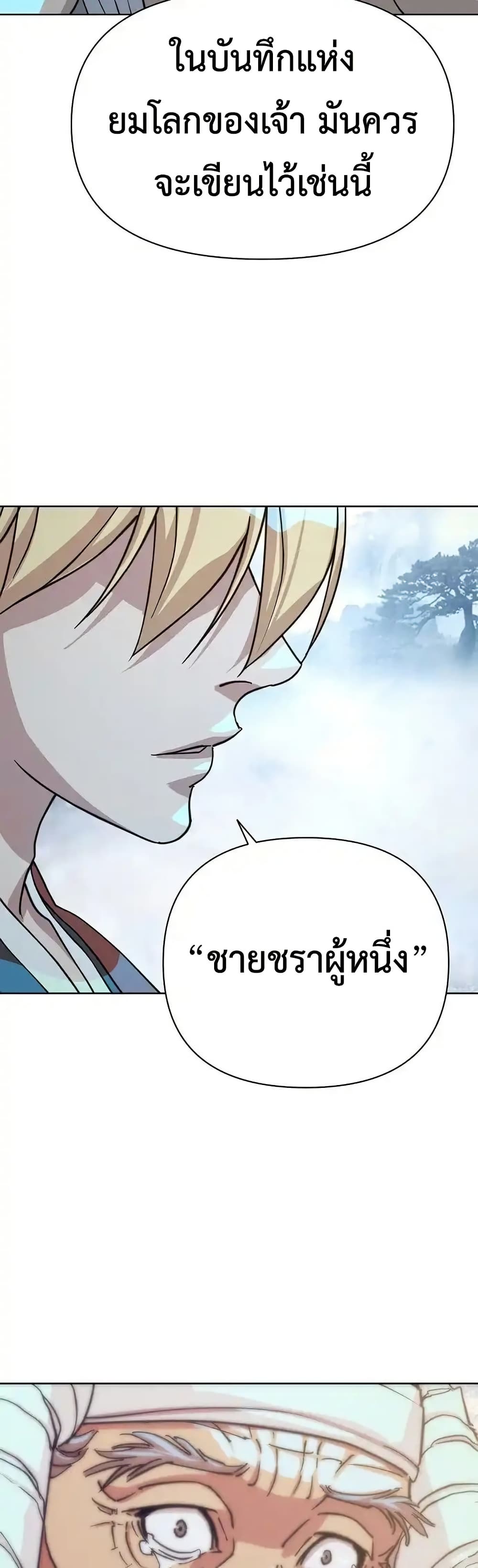 The Great Sage of the Namgung Clan (TGS) 3 78