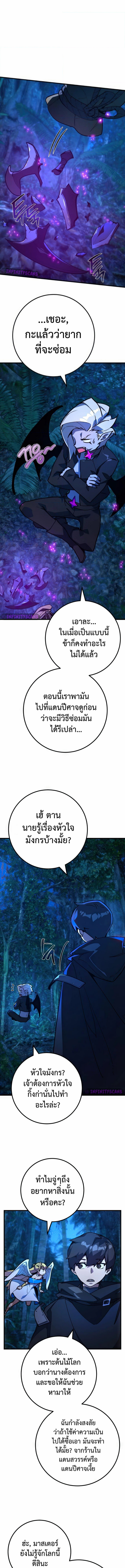 World’s Strongest Troll 70 (3) 001