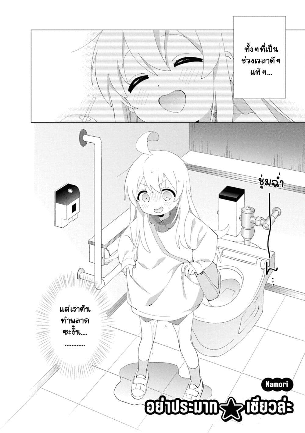 Onii chan wa Oshimai! Koushiki Anthology Comic 64 (4)
