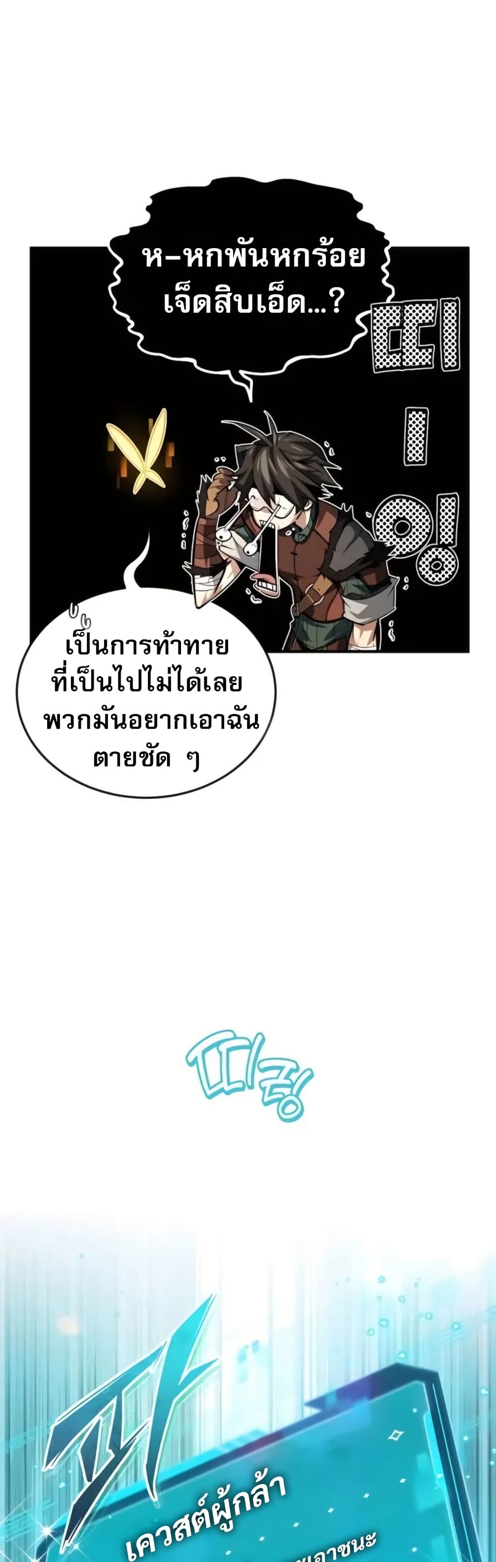 There’s No Such Thing as a Bad Hero in the World 8 14
