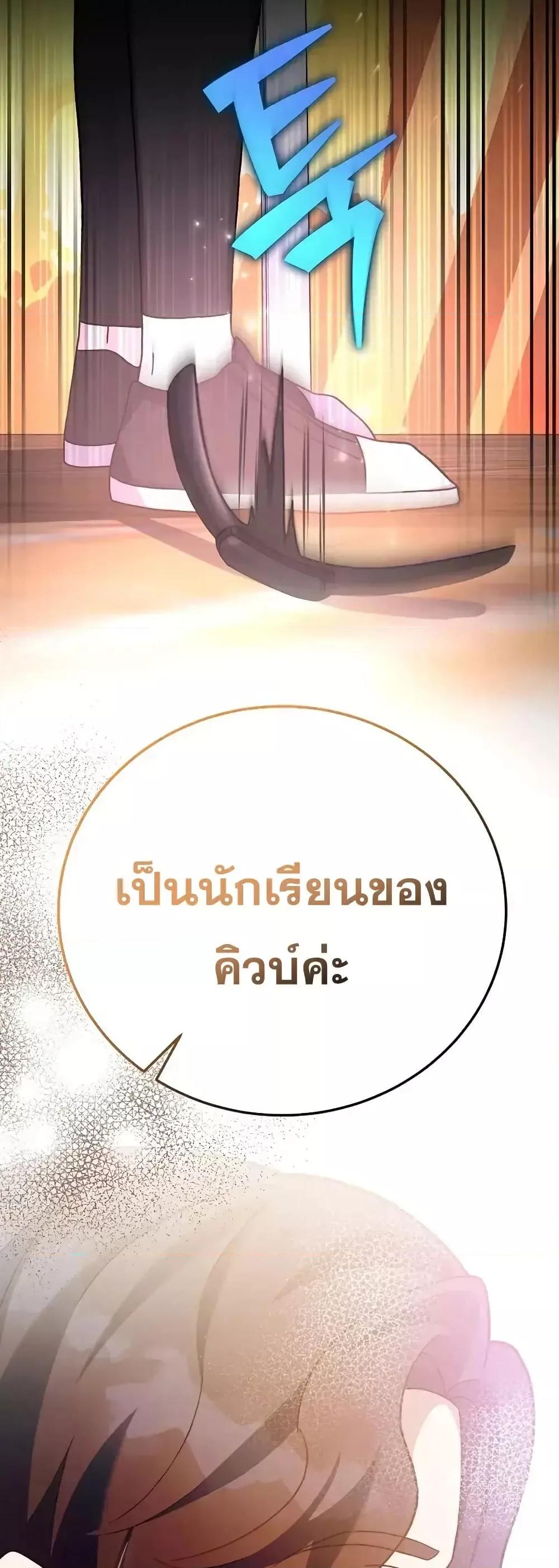 The Novel’s Extra (Remake) 122 (79)