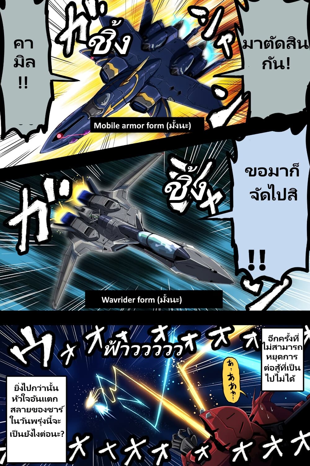 Fuji Takanasu’s Gundam Book 38 (6)