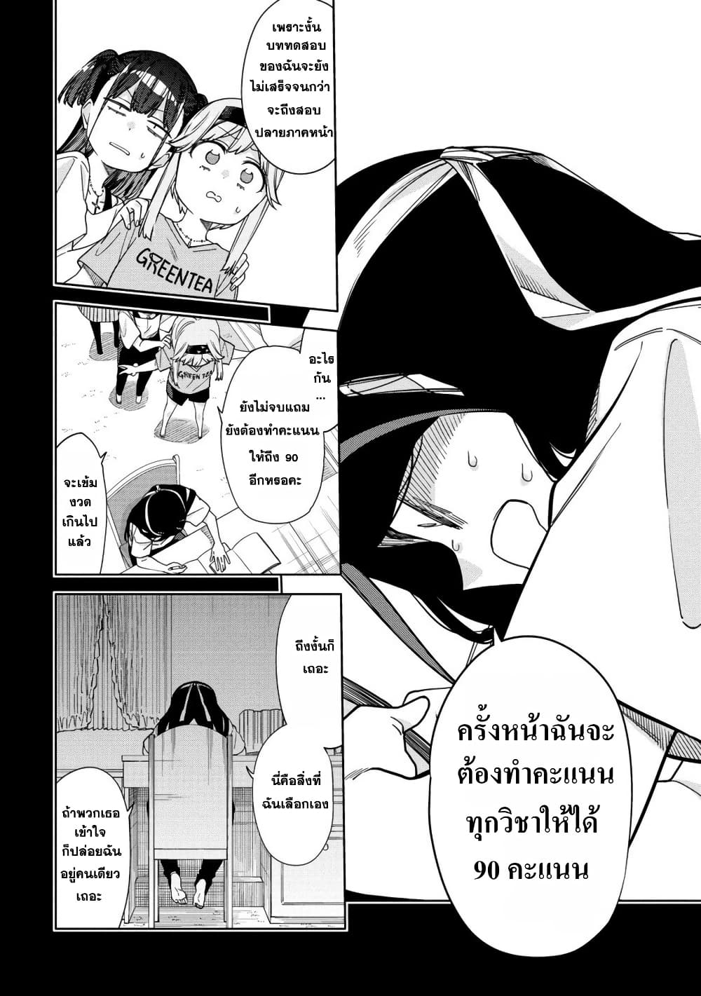 Mashou no Otome no Yakumawari 10.2 (1)