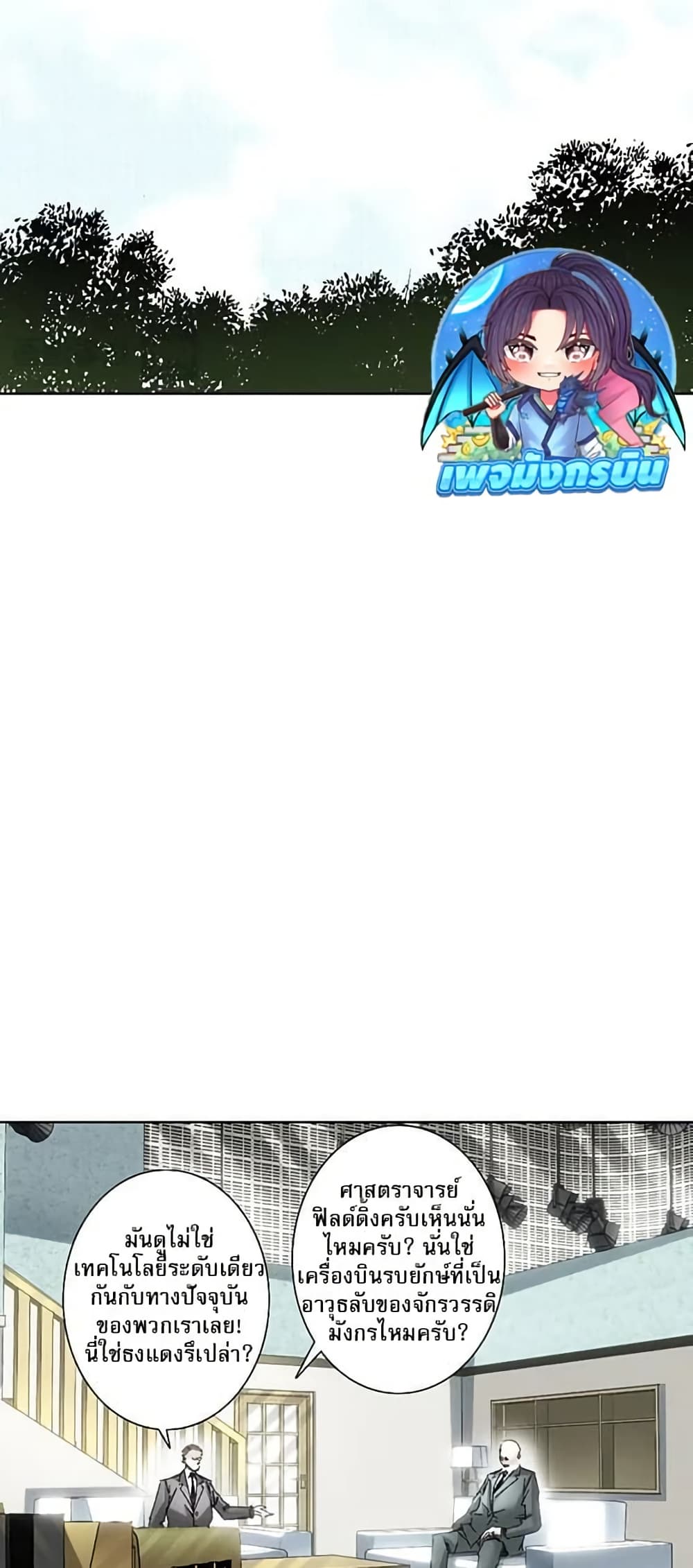I Created a Salvation Organization 16 09