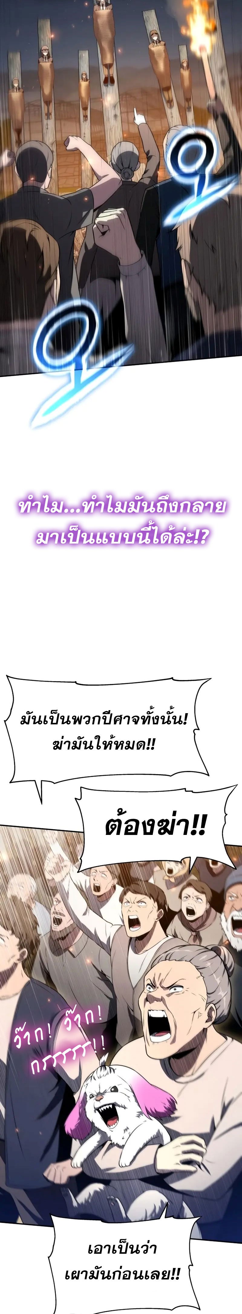 The Knight King 109 (32)