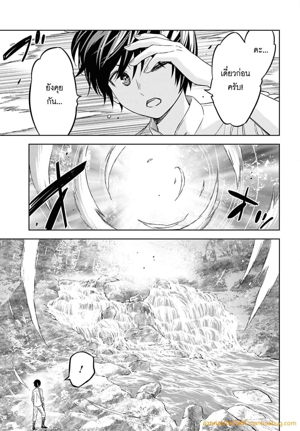 Monogatari no Kuromaku ni Tensei shite 25 18