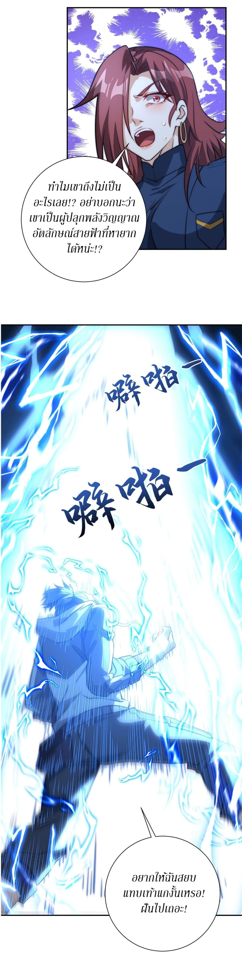 After Being Reincarnated 5 (17)