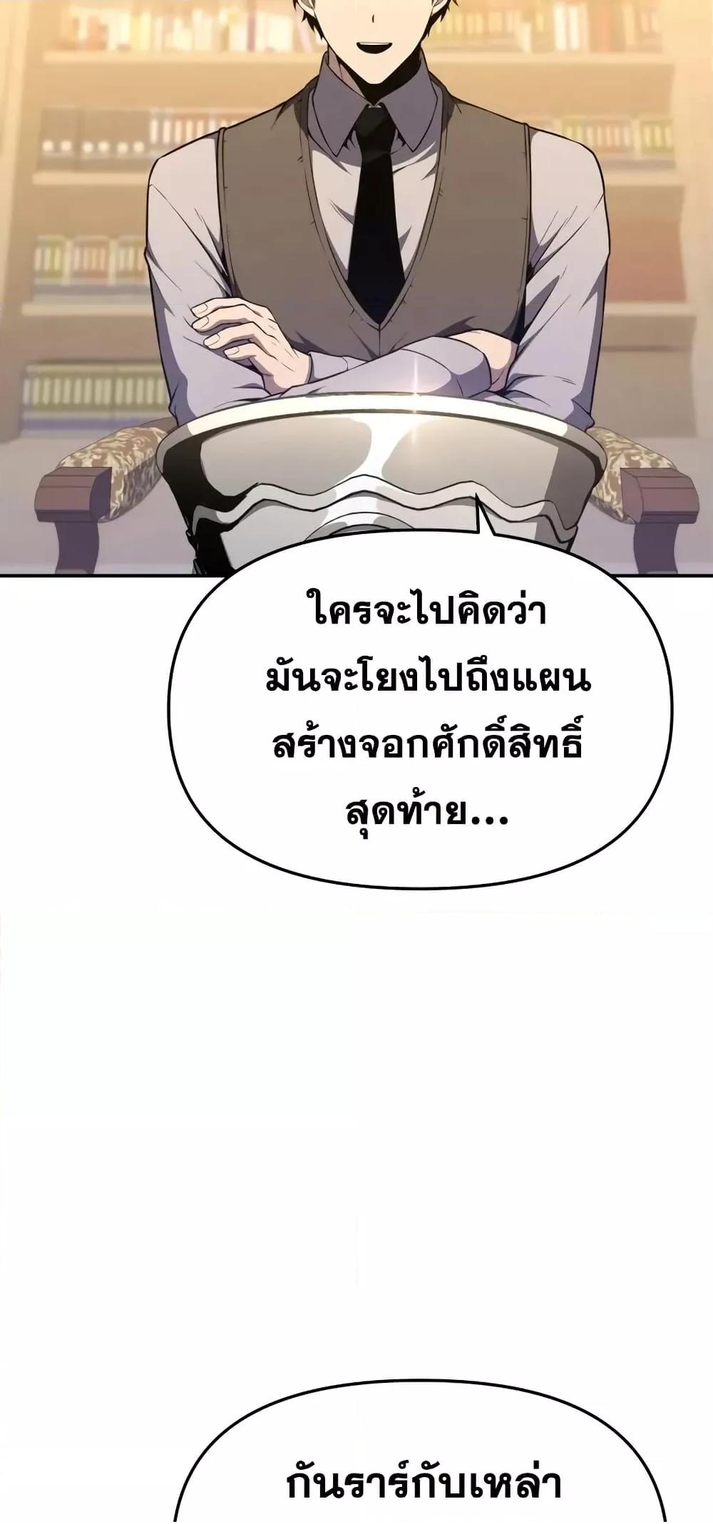 The Knight King Who Returned with a God 107 (8)