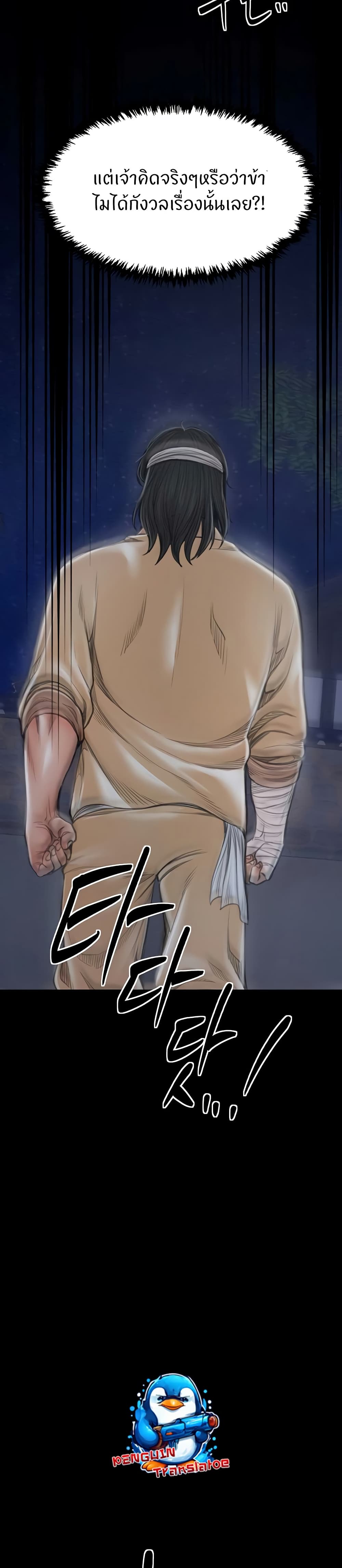 The Servant’s Story 31 40