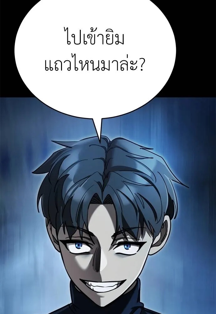 Reincarnation Path of The Underworld King 70 148