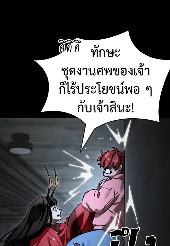 Reincarnation Path of The Underworld King 69 157