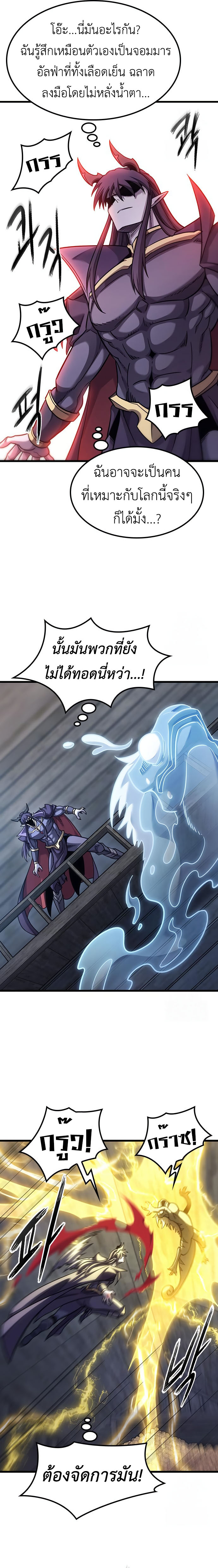What a Bountiful Harvest, Demon Lord! 7 24