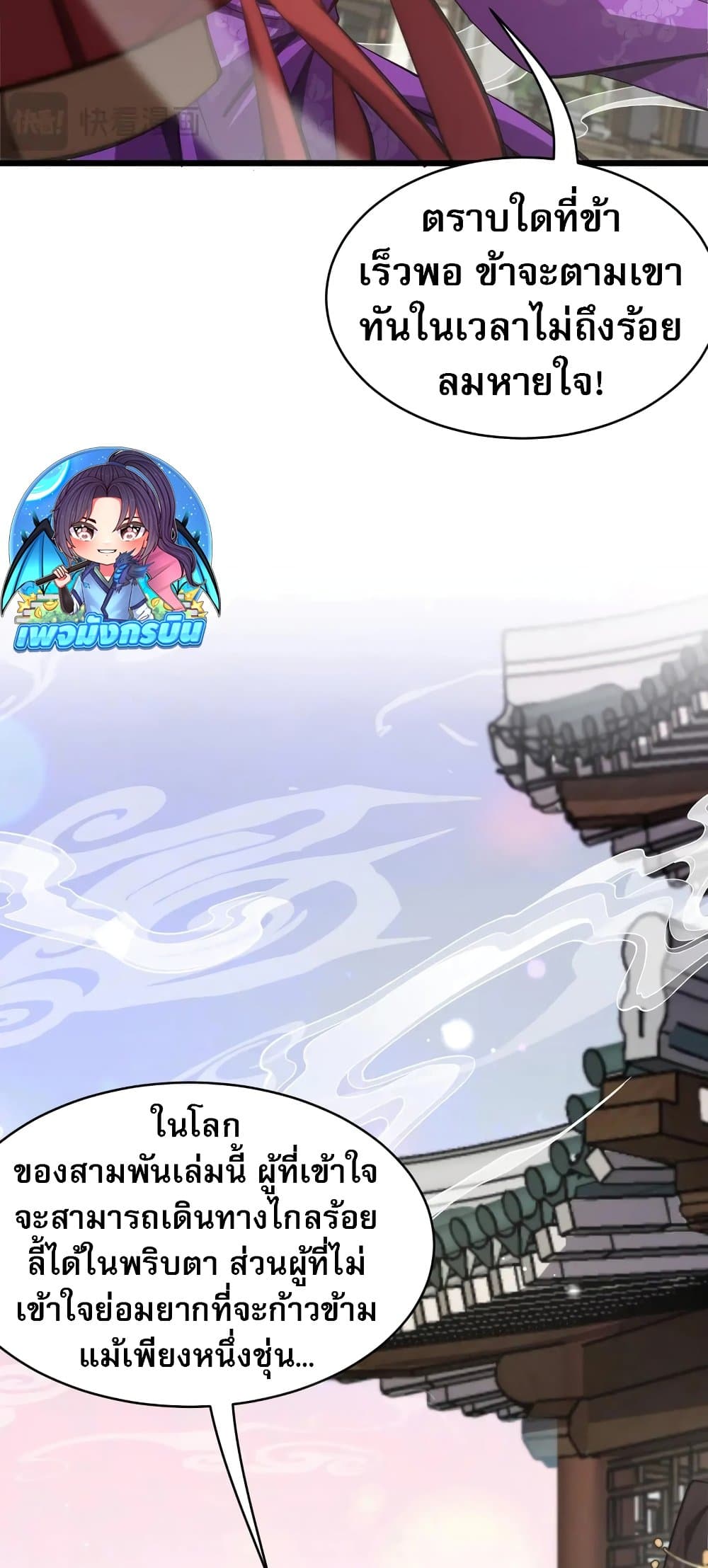 The Prodigal Taoist Son 14 07